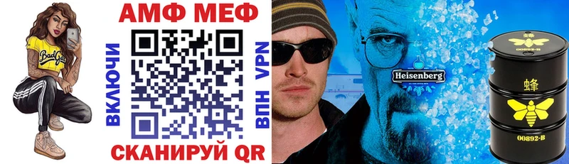 АМФ VHQ  Тамбов 
