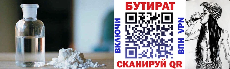 наркошоп Тамбов БУТИРАТ бутик