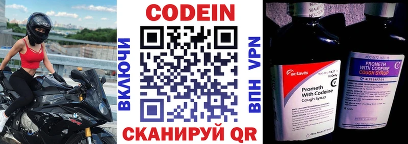 Codein Purple Drank  Тамбов 
