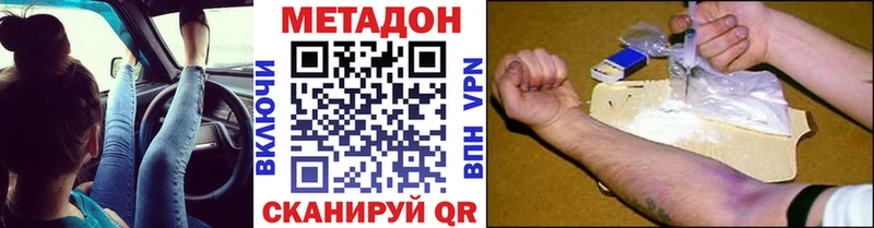 МЕТАДОН VHQ Тамбов